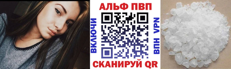 Альфа ПВП СК КРИС  что такое наркотик  Одинцово 