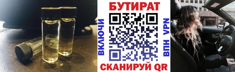Бутират BDO 33%  OMG как войти  Одинцово  как найти закладки 