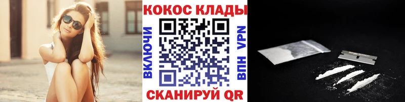 как найти закладки  Одинцово  Cocaine 97% 