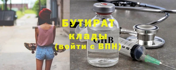 бутират Верхний Тагил