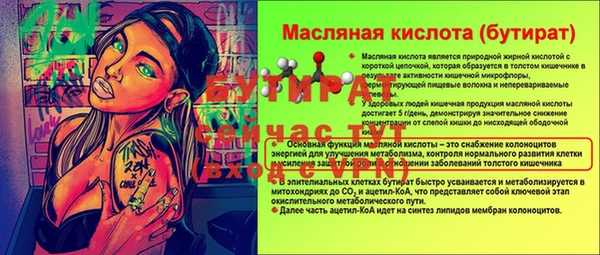 бутират Верхний Тагил