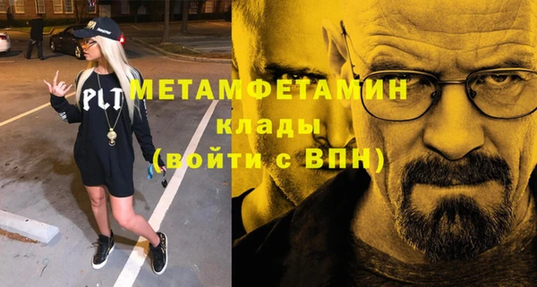 мяу мяу кристалл Верея