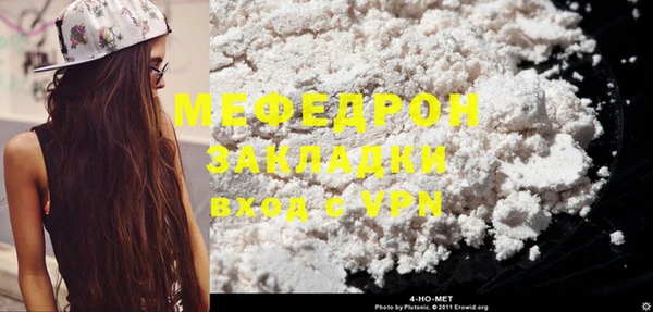мяу мяу кристалл Верея