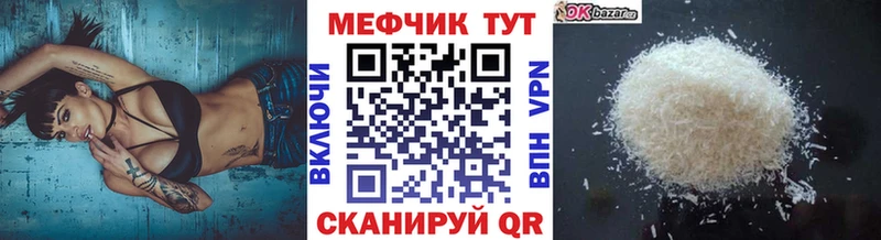 Меф VHQ  цена   KRAKEN ссылки  Одинцово 