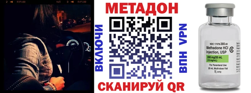 мега сайт Одинцово Метадон methadone
