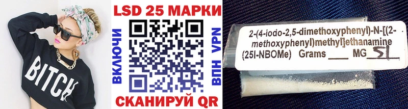 Марки NBOMe 1,5мг  Одинцово 